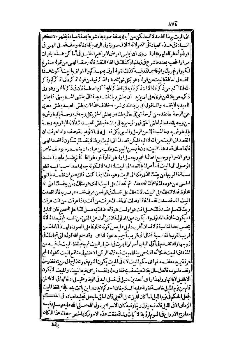 futmak.com - Page 874 - from part One of the second Boulaq edition